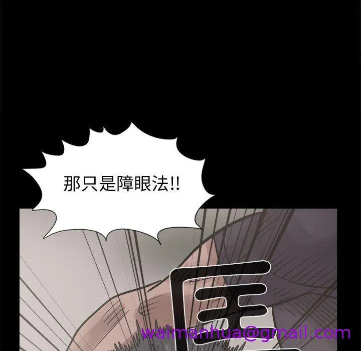 岛上拼图 - 第13话 - page 69