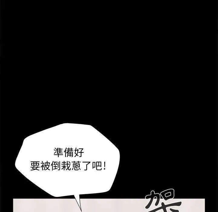 岛上拼图 - 第13话 - page 71