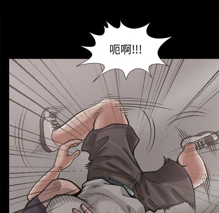 岛上拼图 - 第13话 - page 74