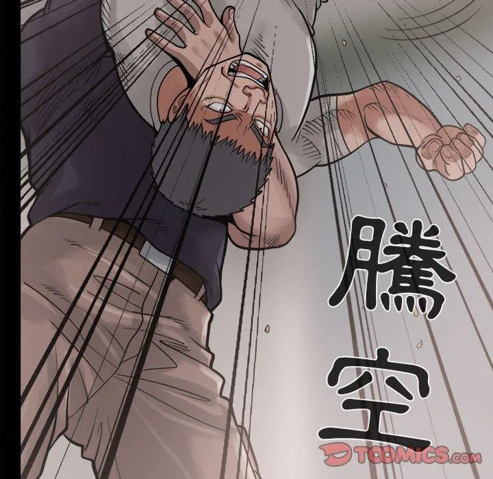 岛上拼图 - 第13话 - page 75