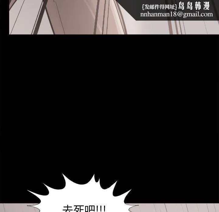 岛上拼图 - 第13话 - page 76