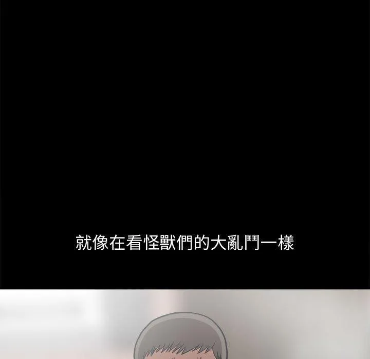 岛上拼图 - 第13话 - page 82