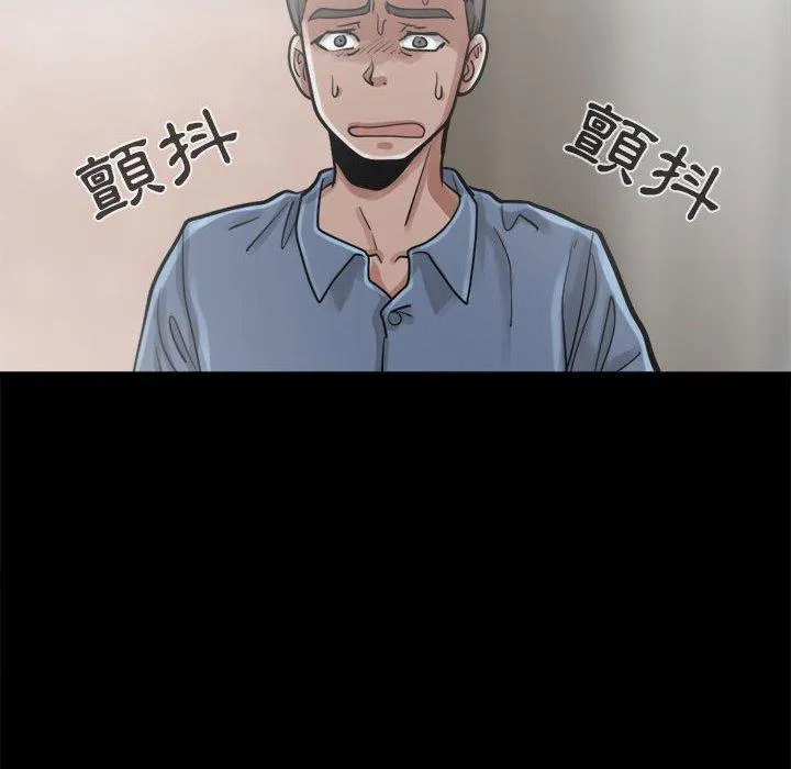 岛上拼图 - 第13话 - page 83
