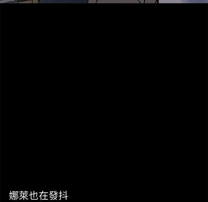 岛上拼图 - 第13话 - page 87