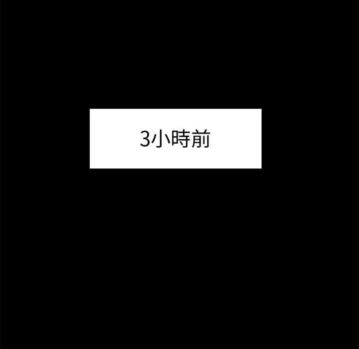 岛上拼图 - 第13话 - page 90