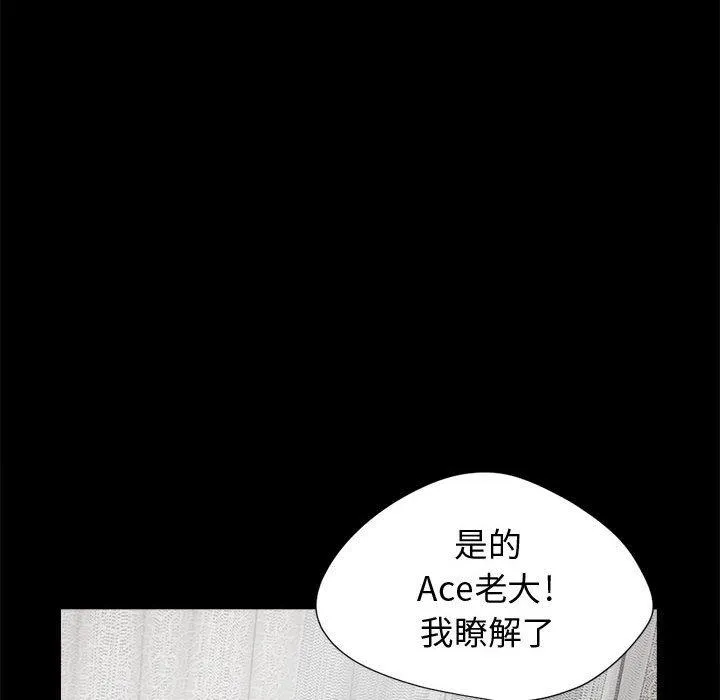岛上拼图 - 第13话 - page 91