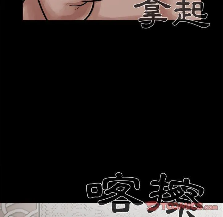 岛上拼图 - 第13话 - page 102