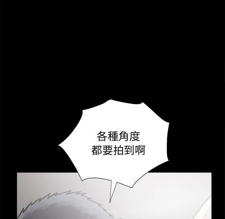 岛上拼图 - 第13话 - page 110