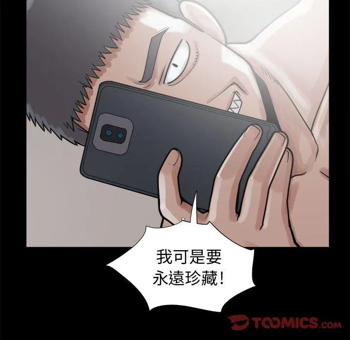 岛上拼图 - 第13话 - page 111