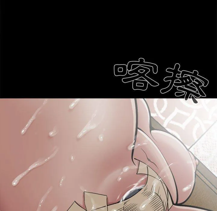 岛上拼图 - 第13话 - page 112