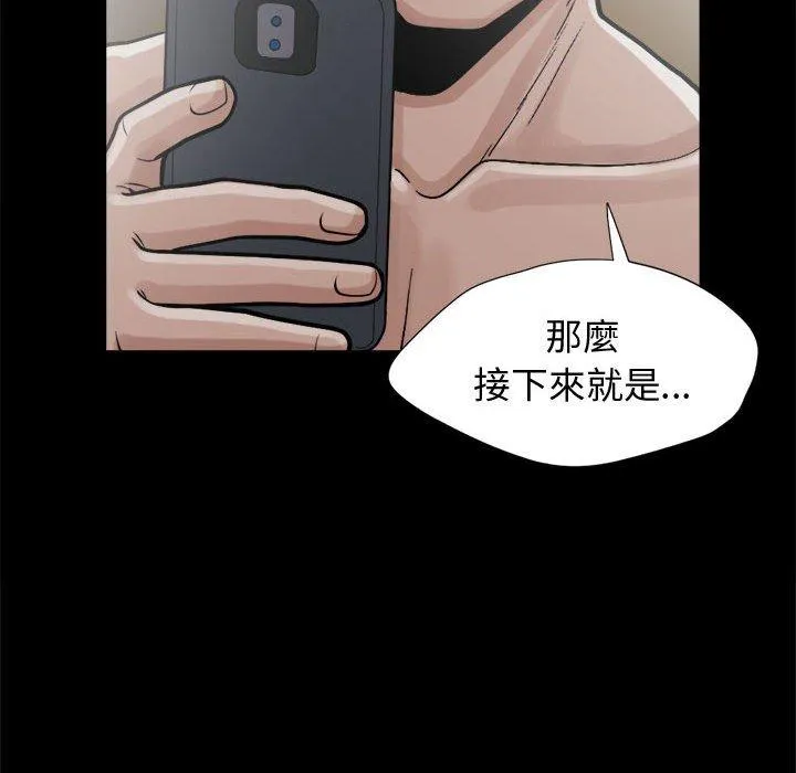 岛上拼图 - 第13话 - page 119