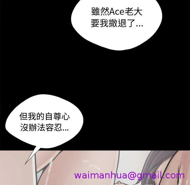岛上拼图 - 第13话 - page 125
