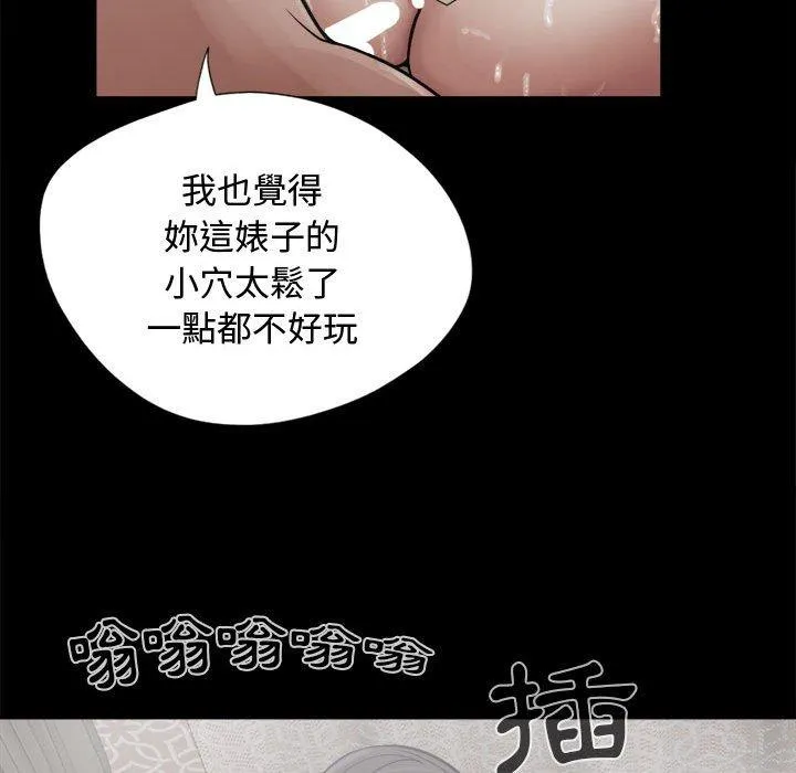 岛上拼图 - 第13话 - page 128