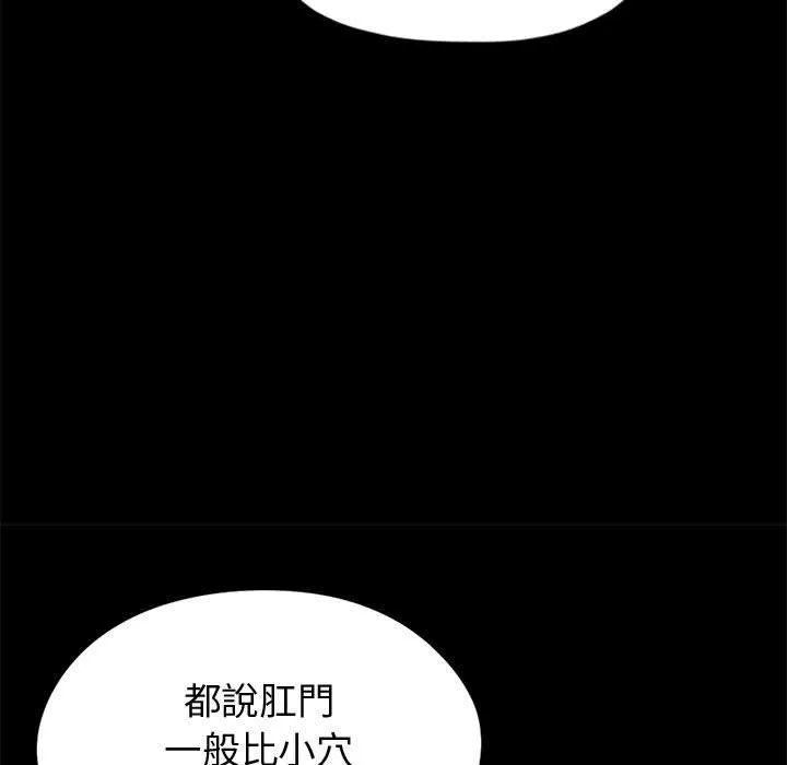 岛上拼图 - 第13话 - page 131