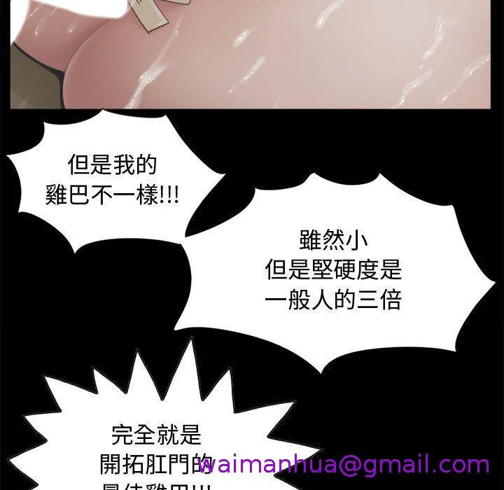 岛上拼图 - 第13话 - page 133