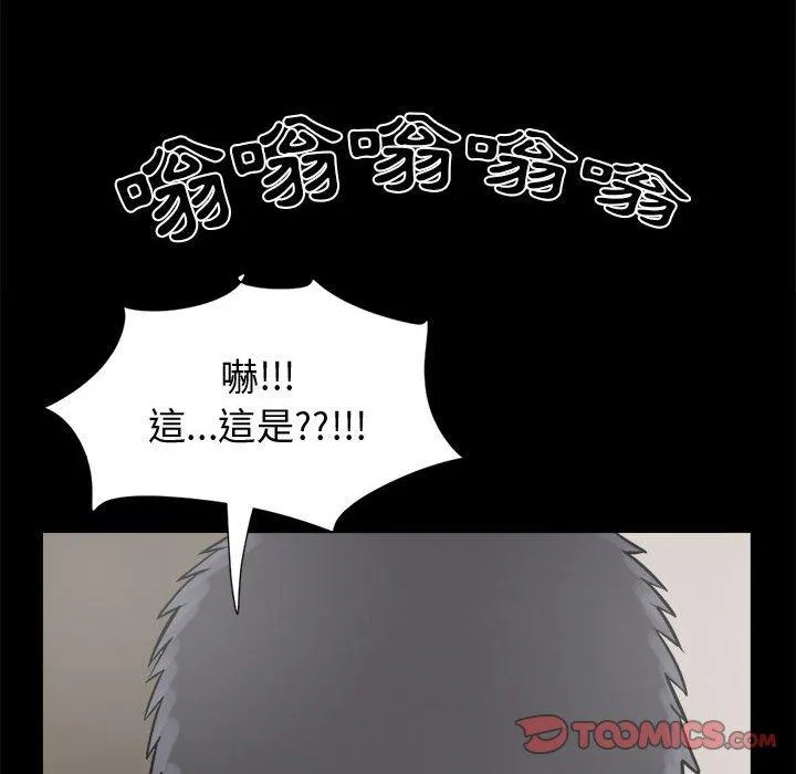 岛上拼图 - 第13话 - page 138