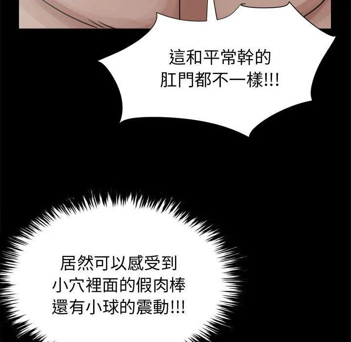 岛上拼图 - 第13话 - page 140