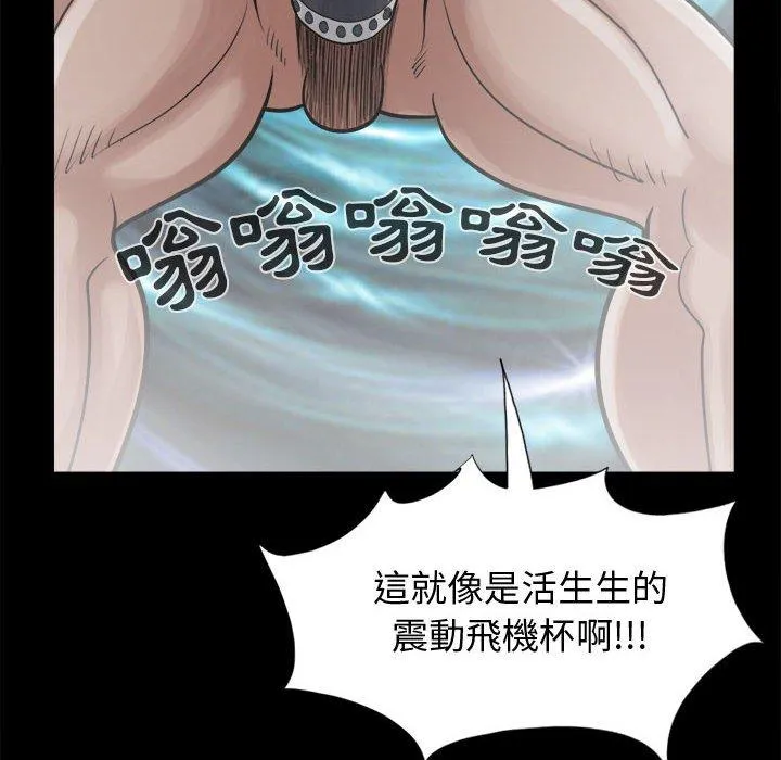 岛上拼图 - 第13话 - page 144