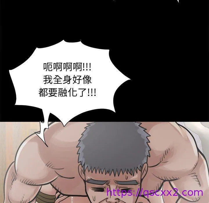 岛上拼图 - 第13话 - page 145