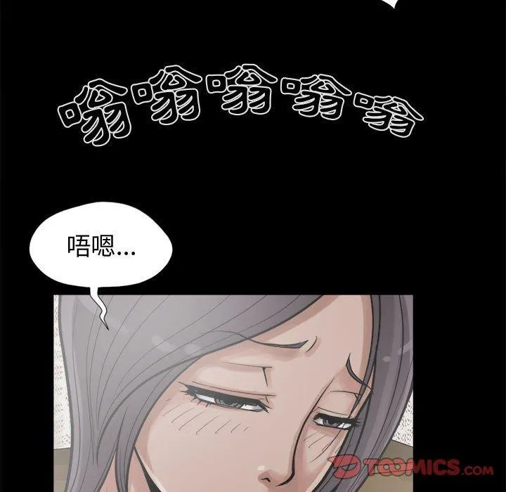 岛上拼图 - 第13话 - page 147
