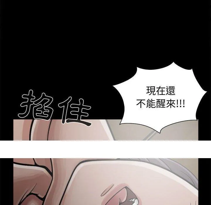 岛上拼图 - 第13话 - page 150