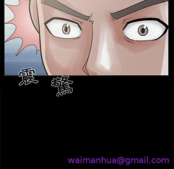 岛上拼图 - 第7话 - page 5