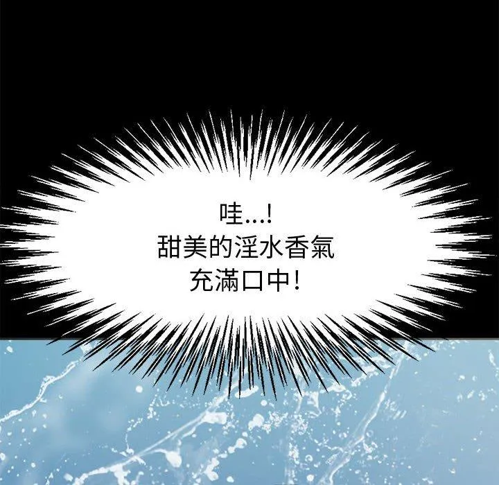 岛上拼图 - 第7话 - page 6