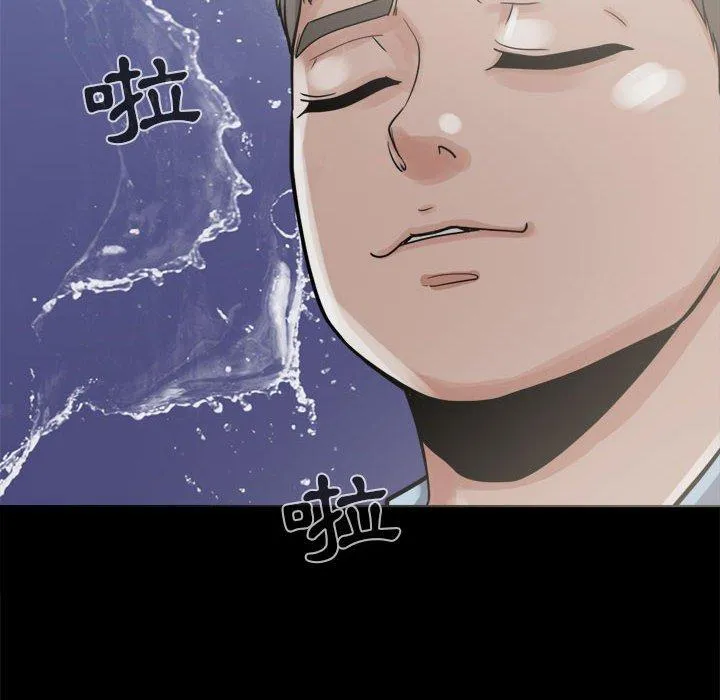 岛上拼图 - 第7话 - page 8