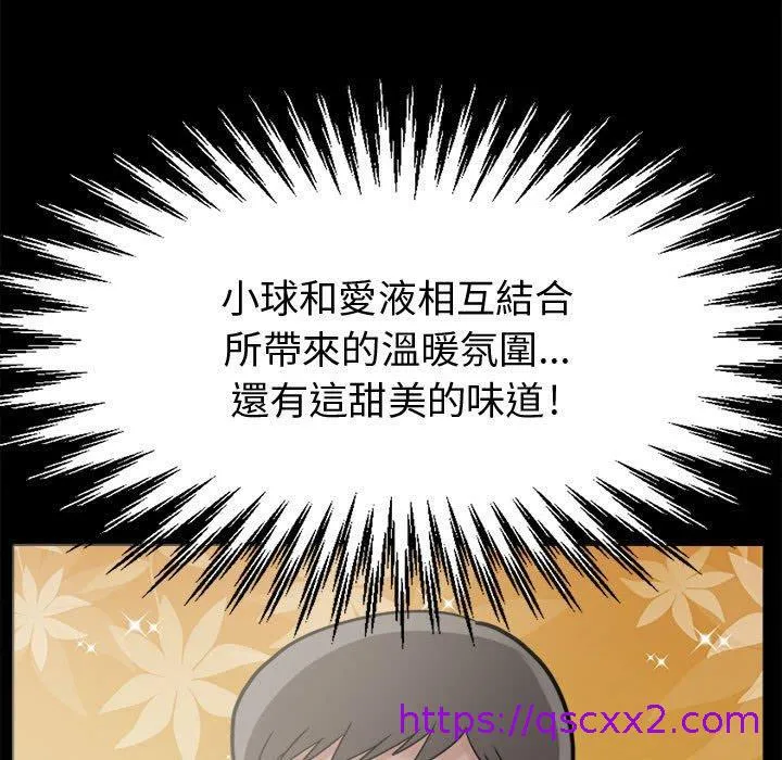 岛上拼图 - 第7话 - page 9