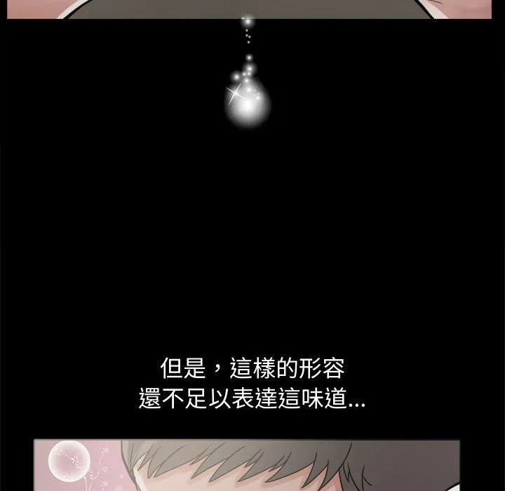 岛上拼图 - 第7话 - page 14