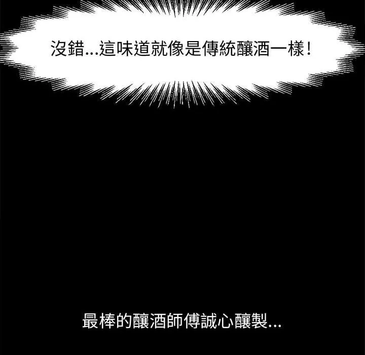 岛上拼图 - 第7话 - page 16