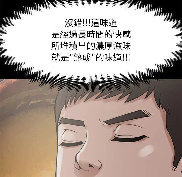 岛上拼图 - 第7话 - page 20