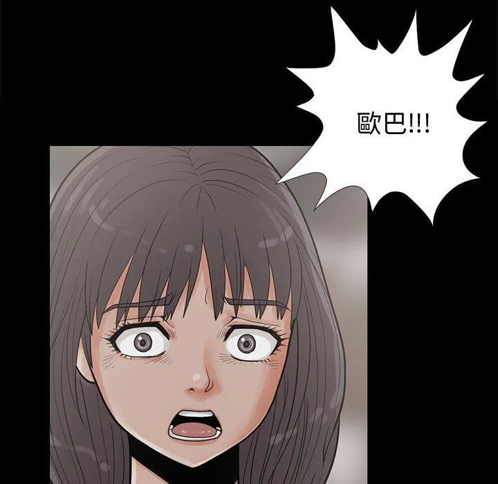 岛上拼图 - 第7话 - page 22