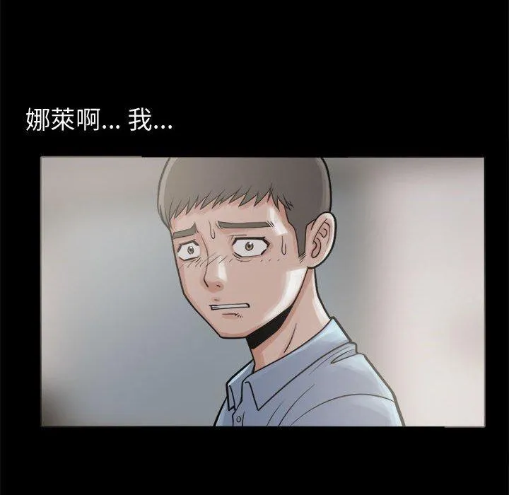 岛上拼图 - 第7话 - page 26