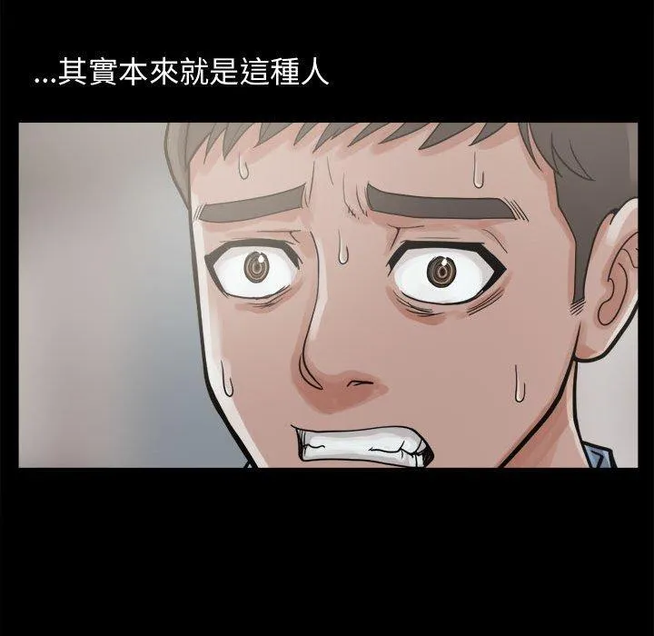 岛上拼图 - 第7话 - page 28