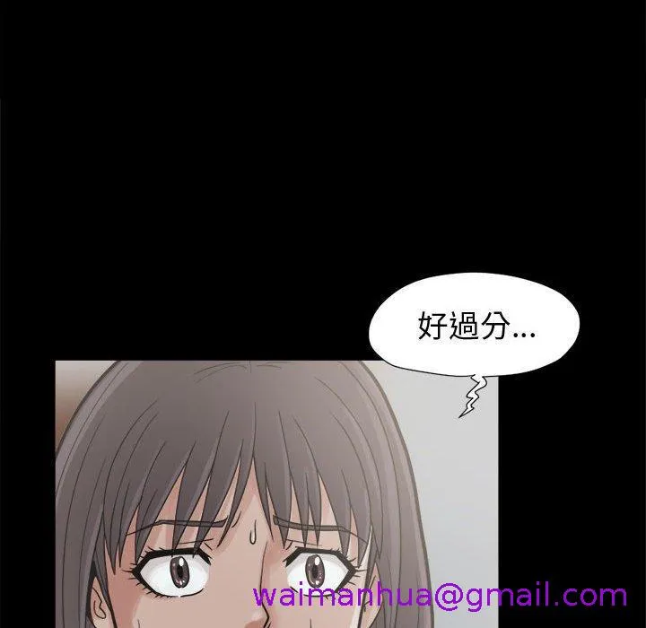 岛上拼图 - 第7话 - page 29