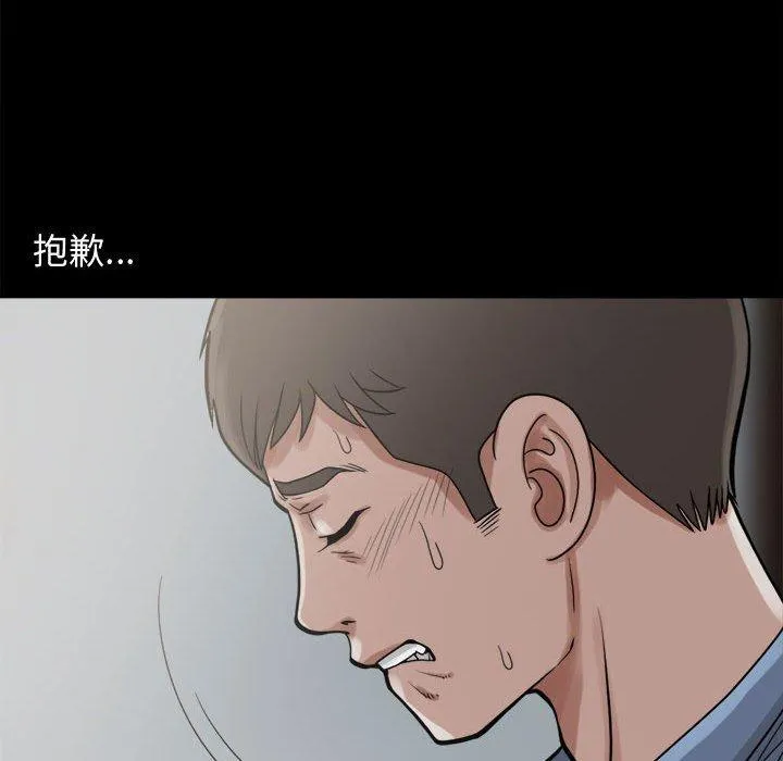 岛上拼图 - 第7话 - page 31