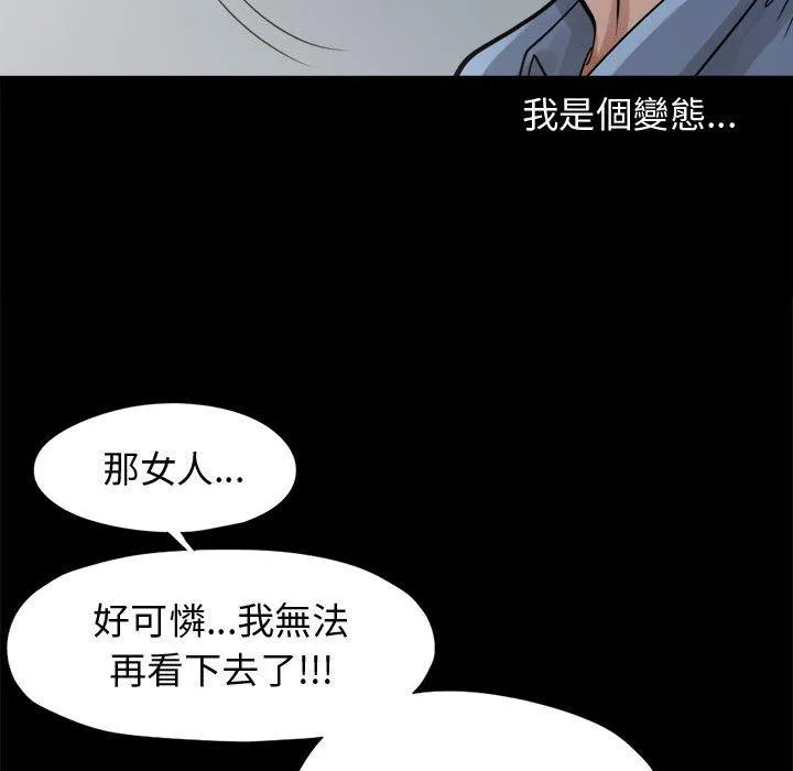 岛上拼图 - 第7话 - page 32
