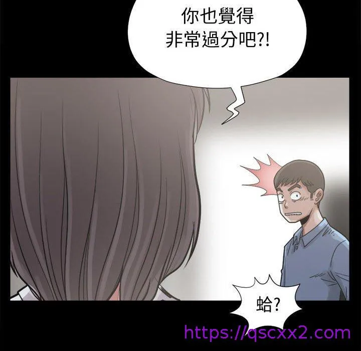 岛上拼图 - 第7话 - page 33