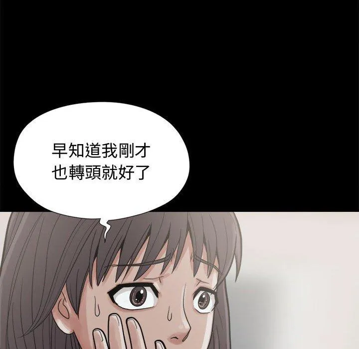 岛上拼图 - 第7话 - page 35
