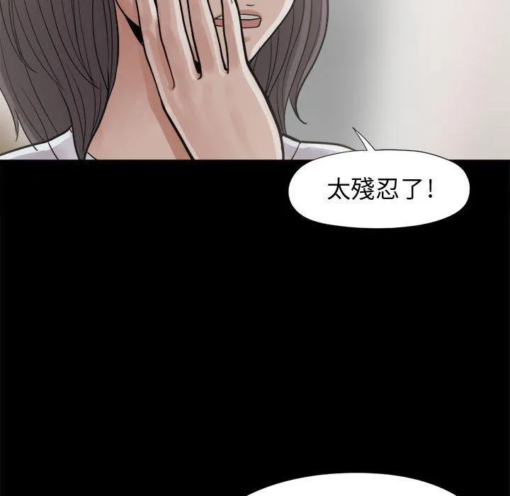 岛上拼图 - 第7话 - page 36