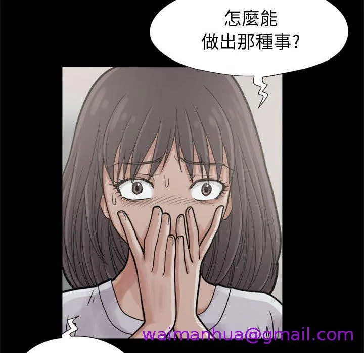 岛上拼图 - 第7话 - page 37