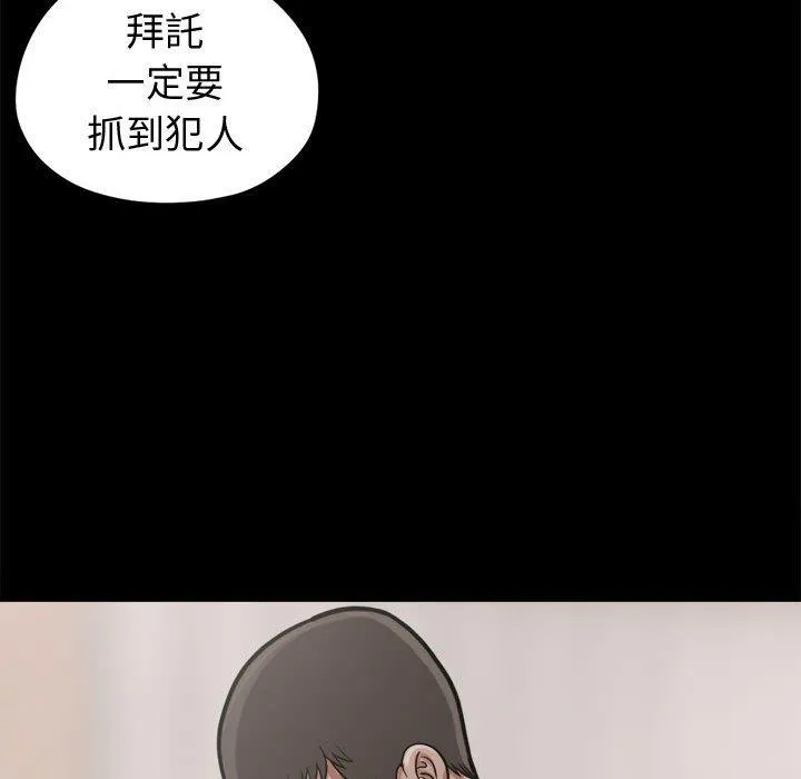 岛上拼图 - 第7话 - page 38