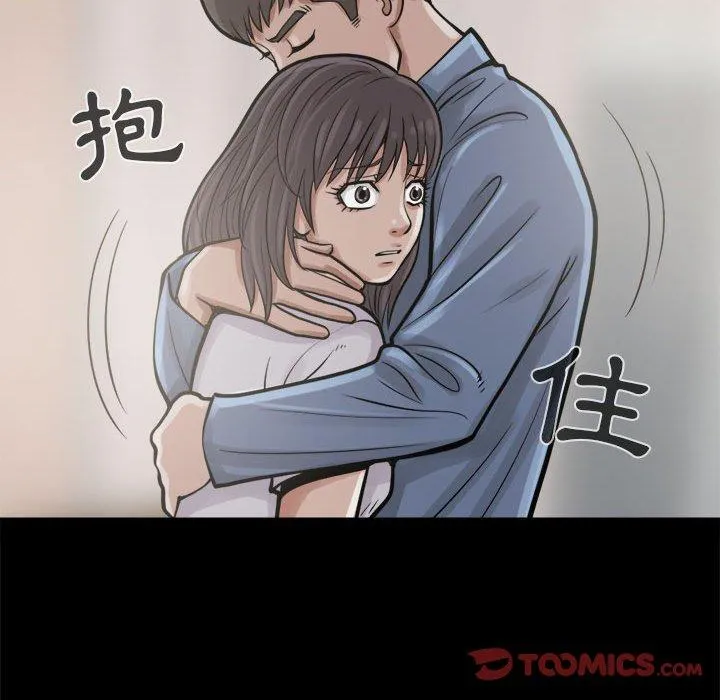 岛上拼图 - 第7话 - page 39