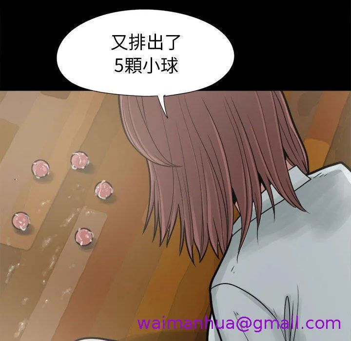 岛上拼图 - 第7话 - page 45