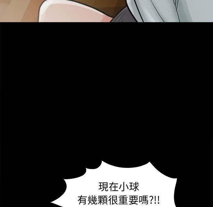 岛上拼图 - 第7话 - page 46