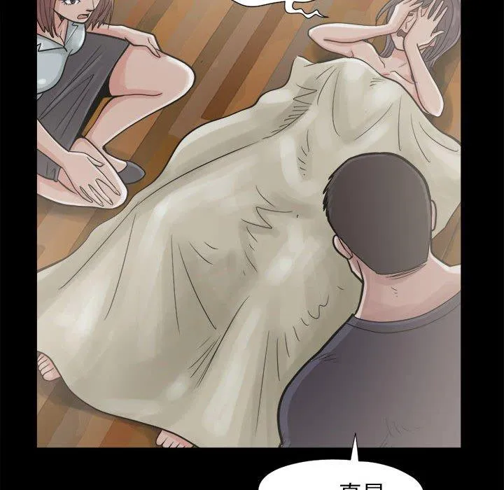 岛上拼图 - 第7话 - page 51