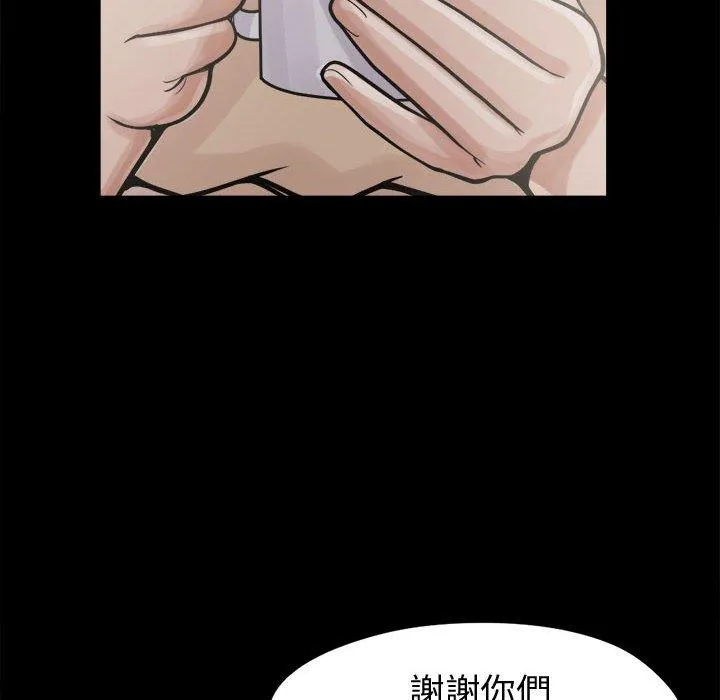 岛上拼图 - 第7话 - page 55