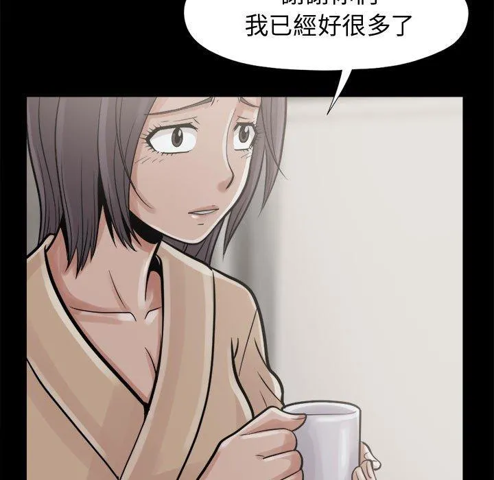 岛上拼图 - 第7话 - page 56
