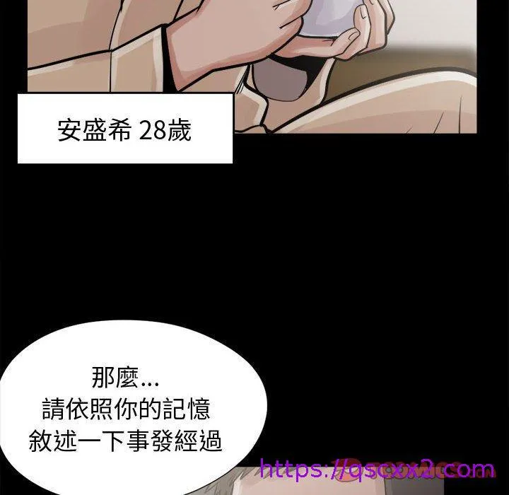 岛上拼图 - 第7话 - page 57